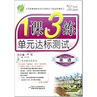 1课3练单元达标测试:英语(9下)(新目标六三制)(全新升级版)