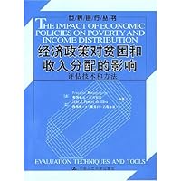 经济政策对贫困和收入分配的影响