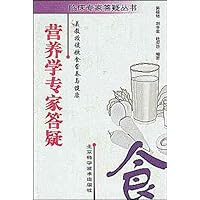 营养学专家答疑:关教授谈饮食营养与健康