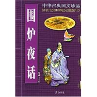 中华古典国文珍品•庄子