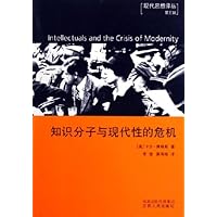 知识分子与现代性的危机