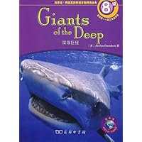 深海巨怪(8级)