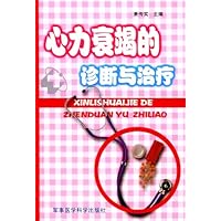 心力衰竭的诊断与治疗