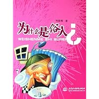 为什么是俗人