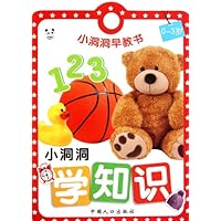 小洞洞早教书:小洞洞学知识(0-3岁)