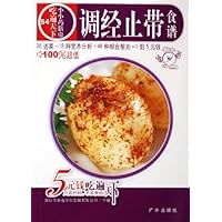 调经止带食谱