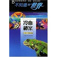 不知道的世界:冷血秘案(鱼爬行无脊椎动物篇)