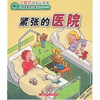 紧张的医院