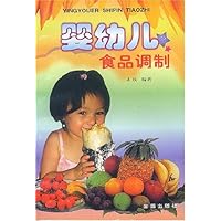 婴幼儿食品调制