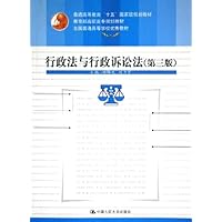 行政法与行政诉讼法