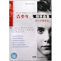 青少年钢琴曲集:流行罗曼蒂克(附盘)