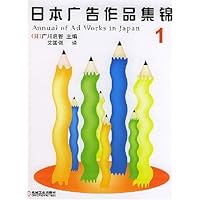 日本广告作品集锦1