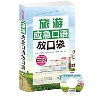 振宇英语•旅游应急口语放口袋