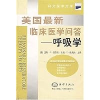 美国最新临床医学问答:呼吸学