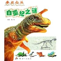 白垩纪之谜/走近恐龙