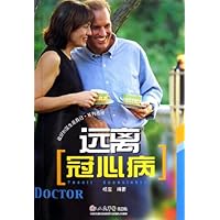 远离冠心病