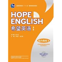 普通高等教育"十一五"国家级规划教材:希望英语(第2版)综合教程4(附光盘1张)