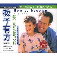 教子有方:献给养育男孩的父母