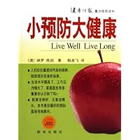 小预防大健康