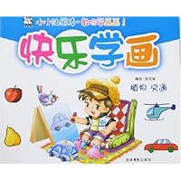 快乐学画:植物 交通