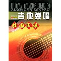 吉他弹唱校园民谣