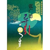 张广德导引养生