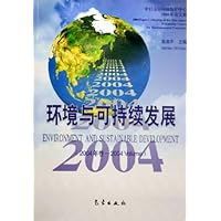 环境与可持续发展(2004年卷)
