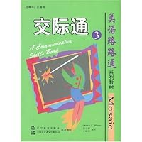 美语路路通:交际通3