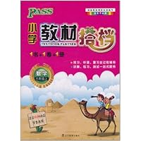 PASS小学教材搭档•数学6年级上(1书+1卷+1册)(全彩手绘版)(适合北师地区学生使用)