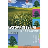 新数码摄影师手册