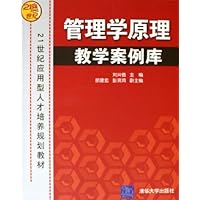 管理学原理教学案例库