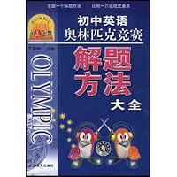 初中英语奥林匹克竞赛解题方法大全