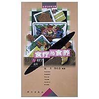 食疗与食养