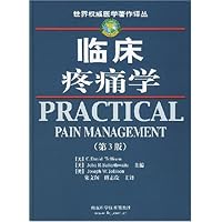临床疼痛学(第3版)(精)/世界权威医学著作译丛