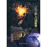 即兴之路:蓝摇吉他入门到精通(附CD光盘)