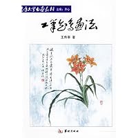 工笔花鸟画法(上)