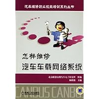 怎样维修汽车车载网络系统