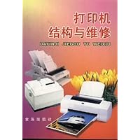 打印机结构与维修