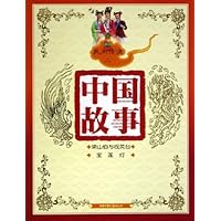 民间传说2