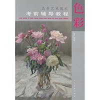 高等艺术院校考前辅导教程•色彩