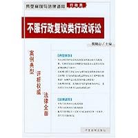 不服行政复议类行政诉讼(行政类)