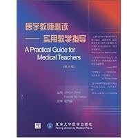 医学教师必读:实用教学指导