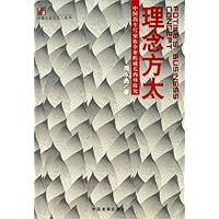 理念方太:中国新生代家族企业的成长内核探究
