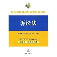 2008年司法考试案例教学•诉讼法