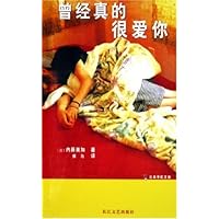 曾经真的很爱你