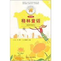 金色童年悦读书系:格林童话(注音版)(双色印刷)