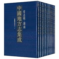 中国地方志集成(省志辑湖南)(套装共12册)