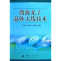 微波光子晶体天线技术