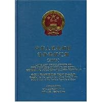 中华人民共和国涉外法规2005