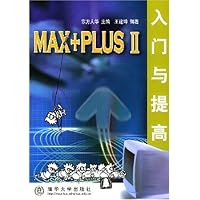 MAX+PLUS 2入门与提高